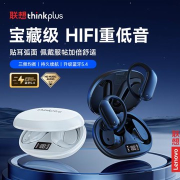 聯想真無線藍牙耳機掛耳式開放式運動降噪超長續航高音質2025新款