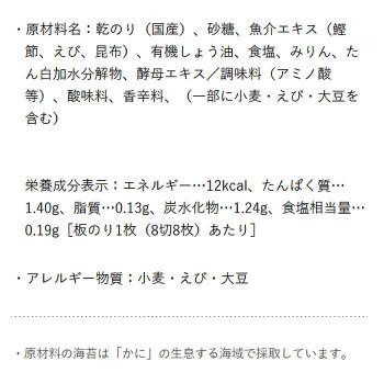 やま磯 海苔ギフト 初摘み味付海苔詰合せ 初摘み味付のり8切32枚×4本セット YA-20R 同梱・代引不可