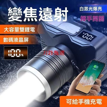 （爆款熱賣）（國際精品）【公司貨】LED頭燈 強光頭燈 伸縮頭燈 魚眼頭燈 可調節LED頭燈強光充電戶外夜釣魚遠射手電筒超亮頭戴式疝氣礦燈