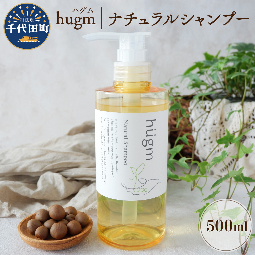 ティーライフ ハグムナチュラルシャンプー 詰め替え用 hugm 450ml 3袋 ...