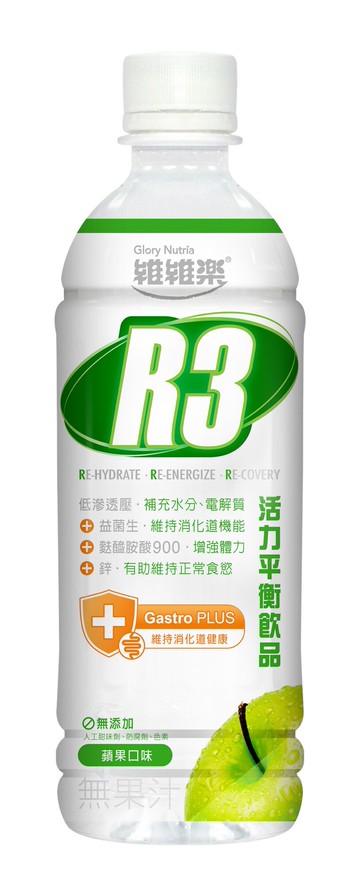 維維樂 R3活力平衡飲品Plus 蘋果口味 電解質補充 500ml