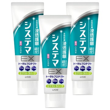 LION 獅王 Systema 細潔 浸透護齦EX牙膏 全效防護 口臭 牙周病 蛀牙護理  130g  3條