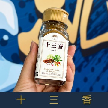 【就是愛海鮮】嚴選最佳調味粉-十三香-25g 味香質純 風味十足
