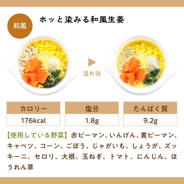 ＼ レビュー プレゼント あり ／野菜を楽しむスープ食 2人用（8食Bセット×2）