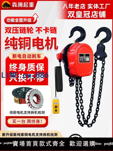 【店家補貼】環鏈電動葫蘆 380v 1噸2噸3噸5噸10噸群吊電動葫蘆220v倒鏈提升機