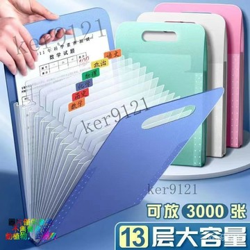 手提大容量風琴包學生文件夾試捲收納冊a4收納文件夾學生專用 風琴夾 資料夾 文件夾 文件扣 資料夾 透明資料夾 文具用品