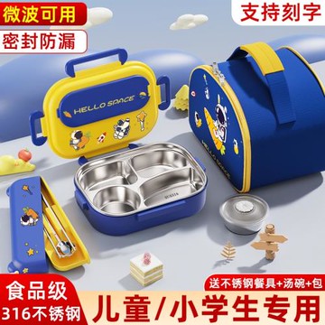 不銹鋼兒童飯盒小學生專用一年級初中生保溫餐盒分格食品級便當盒