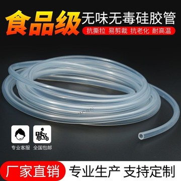 ⚡低價促銷⚡硅膠管軟管透明飲水機家用硅橡膠耐高溫自來水6分食品級水管彈性【0526】