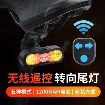 臺灣出貨🚚自行車轉彎尾燈智能無綫遙控車燈山地車單車夜騎行usb充電帶喇叭