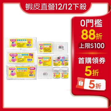 【蝦皮直營】菲力家族 粗軸/細軸/螺旋棉花棒(600、1000支/盒裝400支/紙軸200支/螺旋彩妝400支)