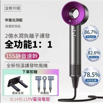 台灣熱賣🔥頂配高速吹風機 大風量恆溫護髮家用/髮廊吹風機 無葉中空吹風筒 官方同款磁吸風嘴 1風嘴/5風嘴