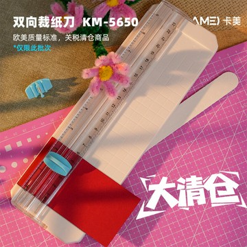 【清倉】卡美A4裁紙機切紙刀便攜裁紙切割器小學生手賬裁紙器批發【益三和】可開發票