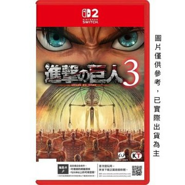 Nintendo 任天堂 NS2 進擊的巨人 3 中文一般版 2026-12-10