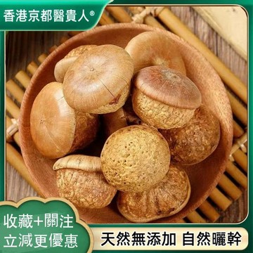 【神農百草堂】免運🚚風流果 風流果粉  自然曬幹250g-500g【原材批發】