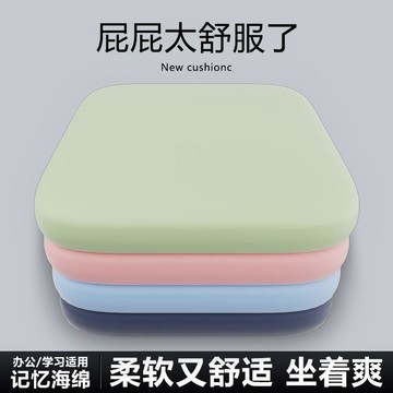 🚚臺灣出貨🚚記憶海綿家居屁股坐墊椅子柔軟坐墊加厚四季通用清涼座墊汽車墊冰