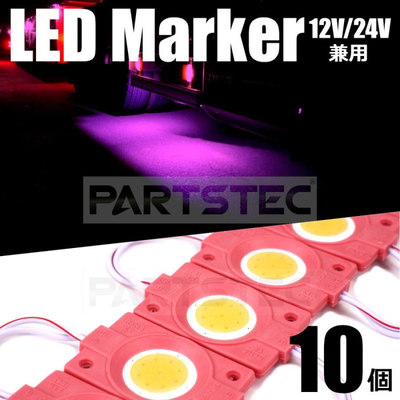 ★4本セット★24V LED テープライト 防水 5m 　ホワイト　トラック用品