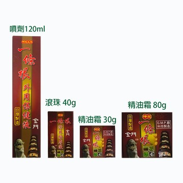 一條根 金門 精油 霜 滾珠 噴劑 神龍 藥局限定版 全系列 歐美藥局