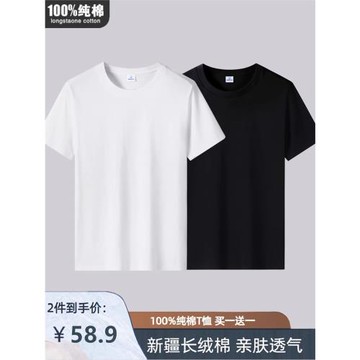 100%新疆純棉短袖t恤男夏季圓領百搭純色寬松情侶半袖T打底上衣潮