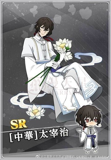 文豪野犬太宰治推薦 23 二月優惠比價 Line購物