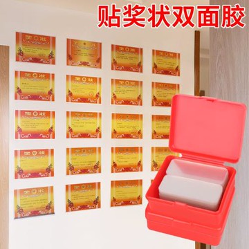 獎狀墻面貼透明無痕雙面貼物器學生獎狀海報照片高粘墻貼納米貼片