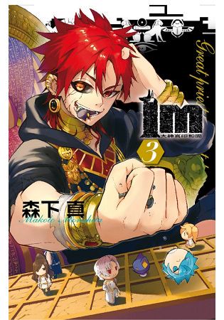 Im~大神官印和闐~03