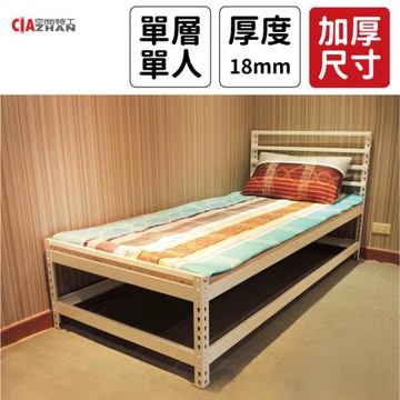 空間特工 白色免螺絲角鋼單人床架_加厚(186x90x90cm )角鋼｜床架｜床板｜傢俱｜工業風｜免螺絲｜兒童床架｜棧板床架｜