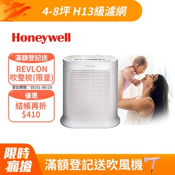 Honeywell 抗敏系列空氣清淨機 HPA-100APTW
