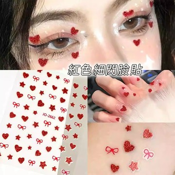 🔥熱銷款🔥妝容貼紙 臉貼 彩妝貼紙 細閃貼紙 美甲貼紙紅色愛心貼紙跨年妝臉上飾品臉部化妝舞臺蝴蝶結貼鑽音樂節派對