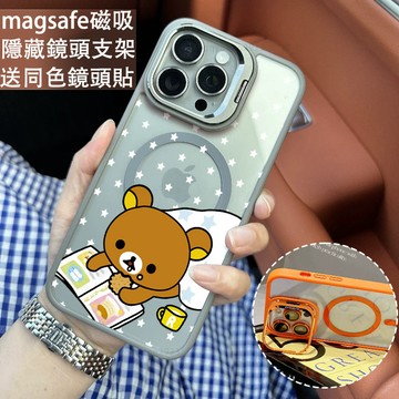 卡通輕鬆熊 金屬鏡頭隱形支架 磁吸防摔殼 iPhone 17 15 14 13 12 11 Pro Max 保護殼
