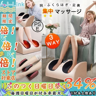 マッサージャー 足 マッサージ器の通販 1 796件の検索結果 Lineショッピング