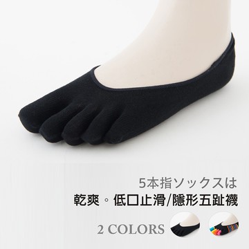 【ifeet】後跟止滑超低隱形五趾襪(890)-1雙入-黑色(老船長sinacova)