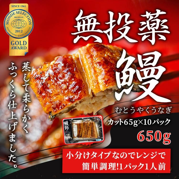 うなぎ カット済 個包装 鹿児島県産 うなぎ蒲焼き 約65g×10パック 化粧箱 うなぎ 蒲焼き 鰻 国産 贈り物 プレゼント お歳暮 無投薬