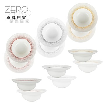 ZERO原點居家 璀璨絲綢系列 8吋 布丁碗 450mL 濃湯盤 草帽碗 濃湯碗 湯碗 餐盤