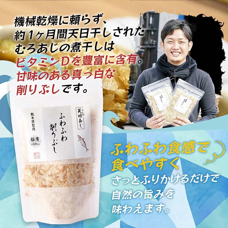 天栄食品 ふわふわ削りぶし 天日あじ 20g