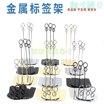 ✅店家嚴選 ⑦天鑒賞✅【10個起批】五金廣告夾 蛋糕麵包標價夾 商品價格牌烘焙店標價牌精品金屬夾子