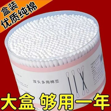 桃園出貨✨ 新款【特惠促銷】棉籤掏耳朵挖耳化妝卸妝棉棒消毒衛生美容雙頭棉籤棒