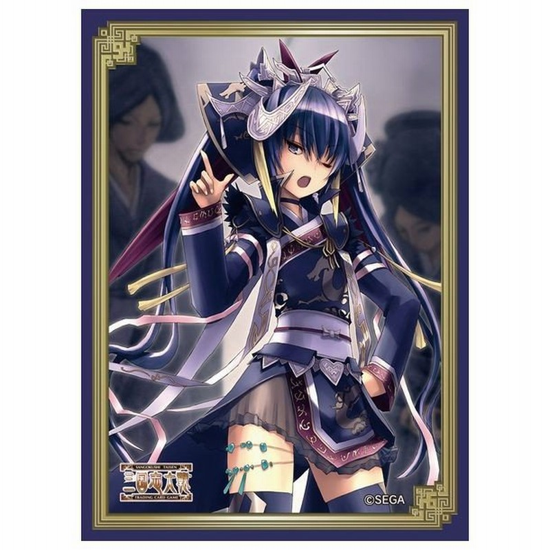 100％本物保証！ 三国志大戦tcg 董貴人 限定スリーブ 宴