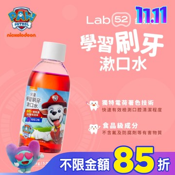 汪汪隊立大功 Lab52 齒妍堂 兒童學習刷牙漱口水 葡萄口味 170g