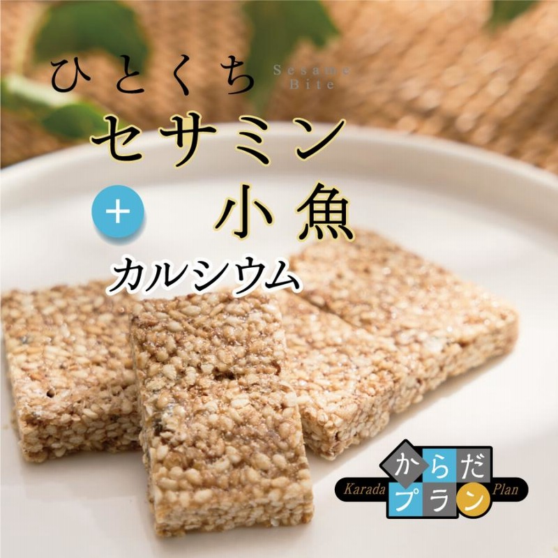 お菓子 大容量 お買い得 徳用 ごま菓子 おこし 個包装 小分け 小