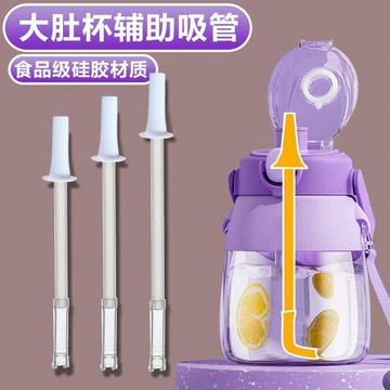 💕在臺出貨🔥大肚杯保溫水杯吸管太空杯直飲輔助吸管配件外置專用杯子吸管超長