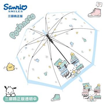 三麗鷗正版透明雨傘兒童帕恰狗男孩小學生上學專用長柄傘2025新款