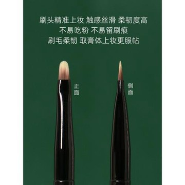 逆齡M75小號淚溝遮瑕刷舌形扁頭無痕細節斑點遮瑕刷柔軟化妝刷