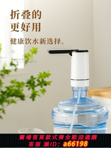 【台灣公司 可開發票】桶裝水電動抽水器飲水機大桶水自動上水器純凈水桶壓水泵壓吸水器