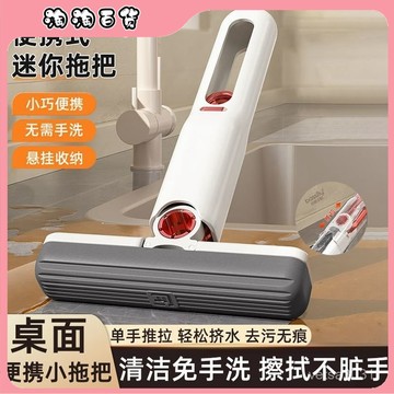 🔥臺灣出貨快🔥迷你小拖把代替抹布吸水性強家庭可懸掛免手洗便攜式新款戶外棉頭