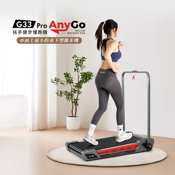 【BH】G33 Pro NR Any Go 扶手避震慢跑機