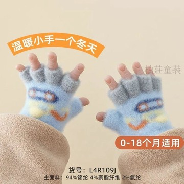 🍭秋冬新品🍭0-3歲小寶寶手套半指男女嬰兒女童保暖可愛爬行露指半截兒童五指