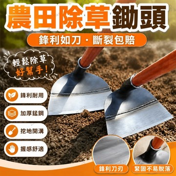 鋤頭種菜傢用農具加厚鋤草錳鋼鋤農用工具挖地多功能剷草除草神器三角開溝鋤頭小尖鋤農用翻地鬆土錳鋼三角鋤
