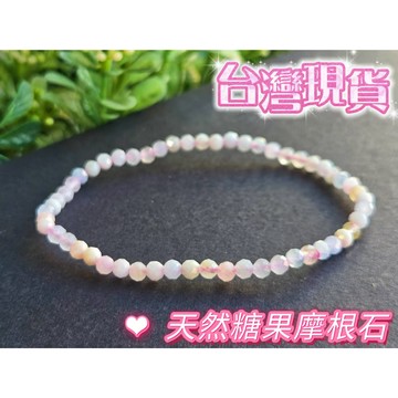 玉鎔水晶-天然摩根石切面手鍊 台灣現貨 極細摩根石3mm手鍊 摩根石切面手鍊 摩根石手珠 摩根石刻面手鍊 糖果摩根石