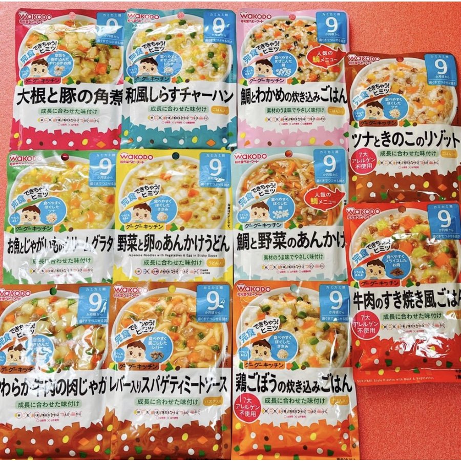 豪華 7ヶ月 9ヶ月離乳食セット ecousarecycling.com