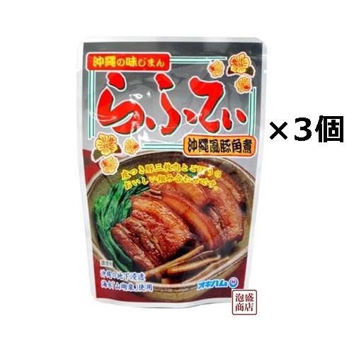 らふてぃ 165g  3袋  オキハム  沖縄そば に最適 オキハム 豚バラ肉 沖縄お土産 お取り寄せ